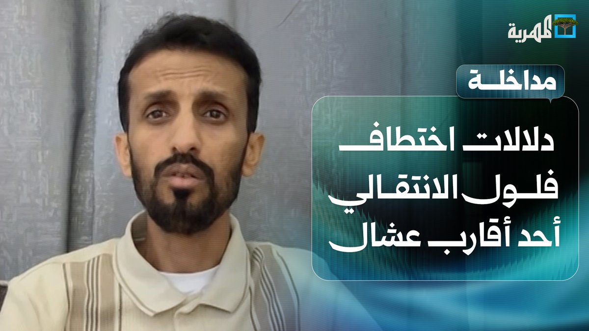 لماذا سُجن رأفت السعدي ؟