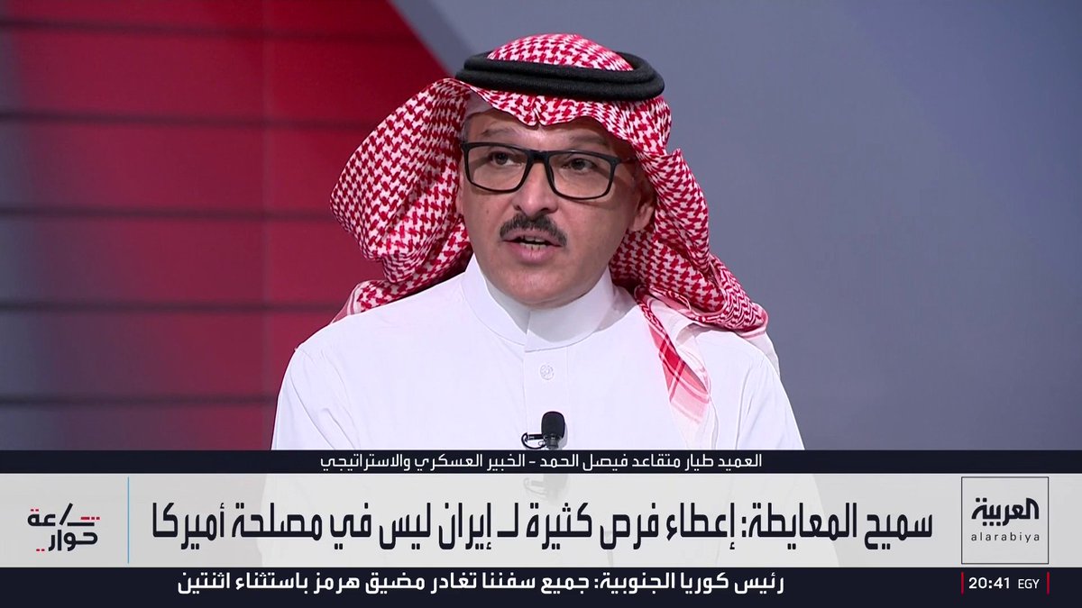 الخبير العسكري فيصل الحمد: تطوير قدرات الحشد العسكري الأميركي وتوجيه ضربات للحرس الثوري قرب مضيق هرمز يشير إلى تغييرات كبيرة في المنطقة بعد نوفمبر المقبل.. وترمب لا يرغب في تكبد خسائر بشرية خلال الصراع مع إيران