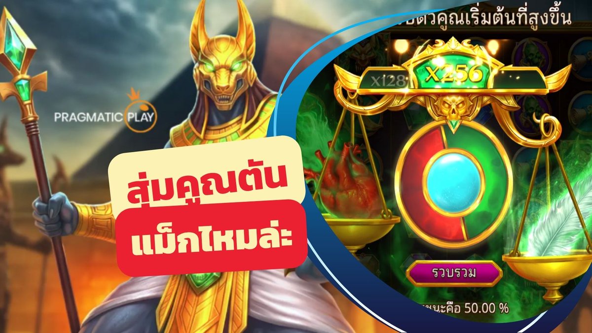 Fury of Anubis│PP➤สุ่มคูณตัน ลั่นแม็กวิน เวรเอ้ย 📌พิกัด