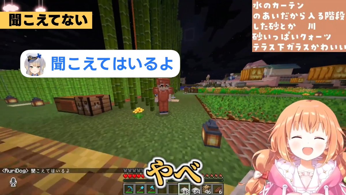 VCオフだと思ってるりドッグをゴリゴリに煽ってたら普通に聞かれてて焦ってたたまちゃん笑った #あらなみマイクラ