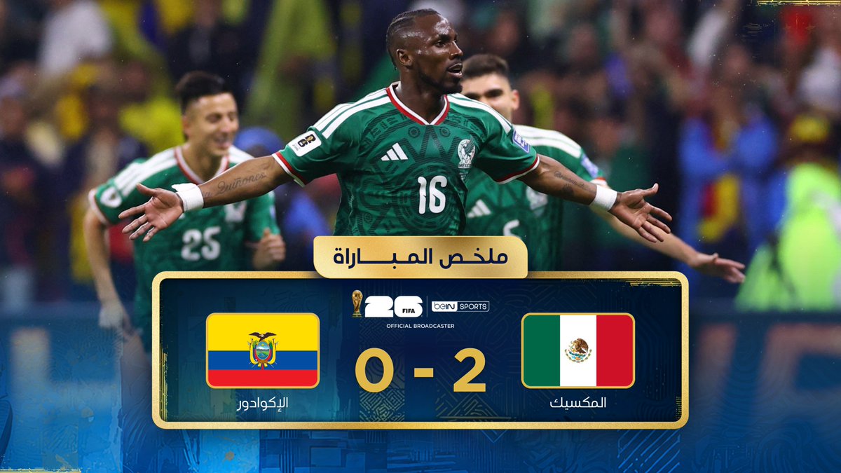 ملخص مباراة المكسيك والإكوادور | دور الـ32 - كأس العالم FIFA 2026™ #كأس_العالم2026 | #مونديال2026 | #كأس_العالم #FIFAWorldCup2026 | #FIFAWorldCup | #beINWC26