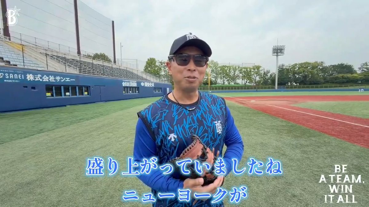 昨オフにニューヨークで見たチームが、なんとNBA チャンピオンに🏆 慧眼ぶりが光る #田中浩康 コーチに、話を聞いてみました🎙 #ヒロヤス語録 #NEWYORKKNICKS #DOCK #baystars