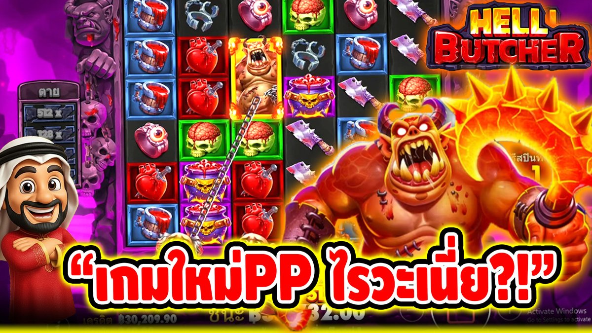 "เกมใหม่ PP ไรวะเนี่ย ?!" ------------------------------------- ติดตามและพูดคุยกับบัง➤ #บังนูรูน #สล็อตpg #สล็อตออนไลน์ #เกมhell butcher PP