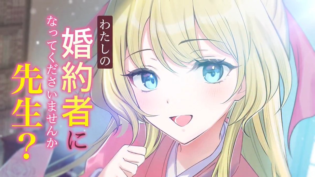 ❖━━━━━━━━━━━❖ 「好き」が溢れる年下お姫様との 甘々たっぷりな大正ロマンラブコメ! ❖━━━━━━━━━━━❖ 『年下お姫様に甘えられる大正ロマン結婚生活』 HJ文庫より好評発売中! 【PV公開中】 ナレーション/佐用みさき