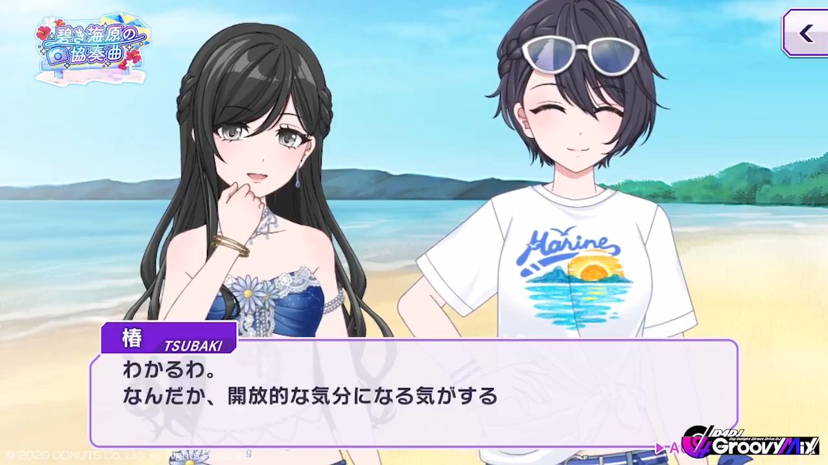 イベント「碧き海原の協奏曲」開催中💜🌃 📝あらすじ📝 水着ランキングで上位4人に選ばれ、海へ訪れた燐舞曲。 真咲から水着とともに渡されたものとは―― ■開催期間 7月10日 (金) 20:59まで #D4DJ #グルミク #燐舞曲 🌃