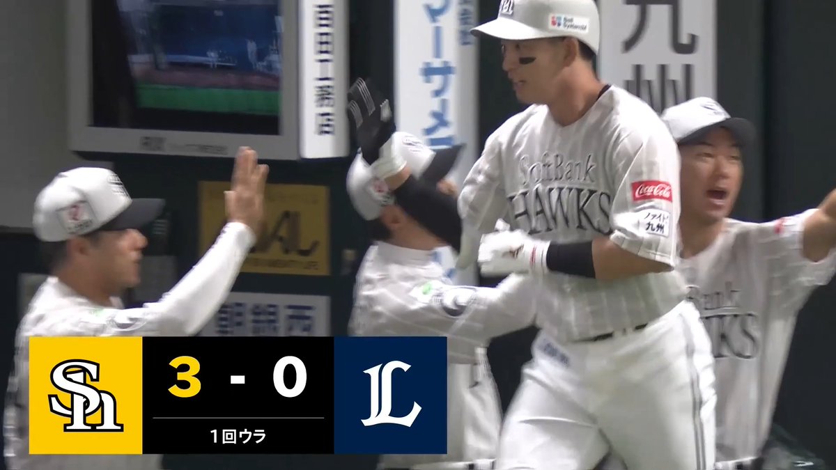 2戦連発👏 キャリアハイの22号💪 福岡ソフトバンク 栗原陵矢 選手の2ランホームラン🌈 👇スマホ・テレビで試合観戦！