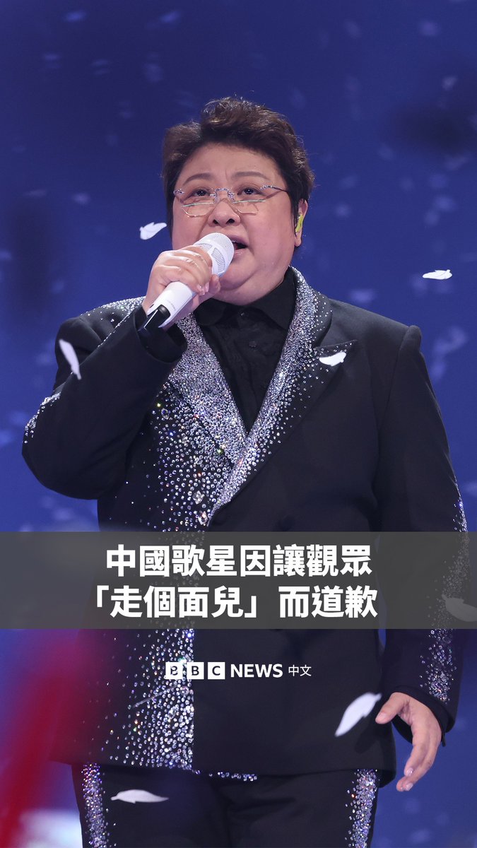 中国知名歌星韩红陷入舆论风波,原因是她近日出席一场电影宣传活动时,呼吁观众“走个面儿”,支持电影票房。她周二为此道歉。 这句带有中国北方方言色彩的客套话意为“给个面子”,但其却引发部分网民批评,认为这是一种居高临下的“情感绑架”。 近年来,中国舆论对名人言行审视愈趋严格。官媒《环球时报》前总编辑胡锡进则呼吁,不能因一句场面话,而无限扩展口诛笔伐。