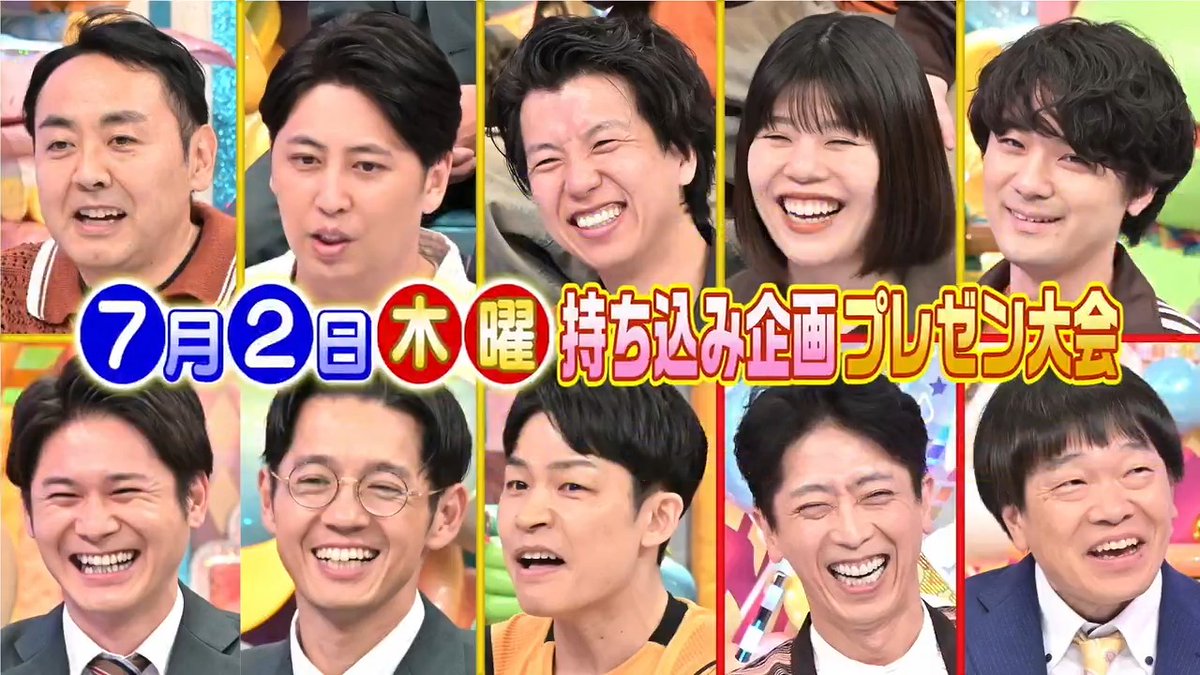 📍2日(木) ゴールデン3時間に続き、 🌈深夜の4時間目は 『持ち込み企画プレゼン大会』🙌 ▽アンガ田中&ニューヨーク&ニッポンの社長&トット&カーネーション吉田&ダウ蓮見▽誰の企画が採用? #アメトーーク #アメトーク