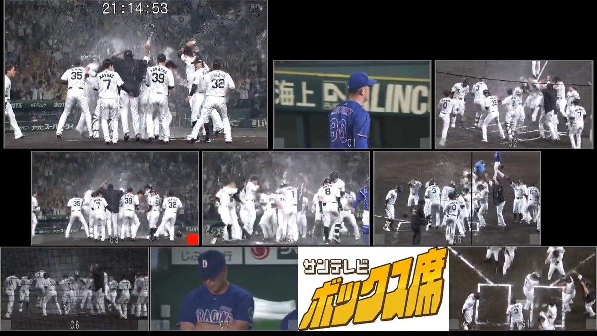 今日の夜を持て余しているそこのあなたに贈ります。 #こんなんなんぼあってもいいですからね #サンテレビボックス席 #阪神タイガース #森下翔太 選手
