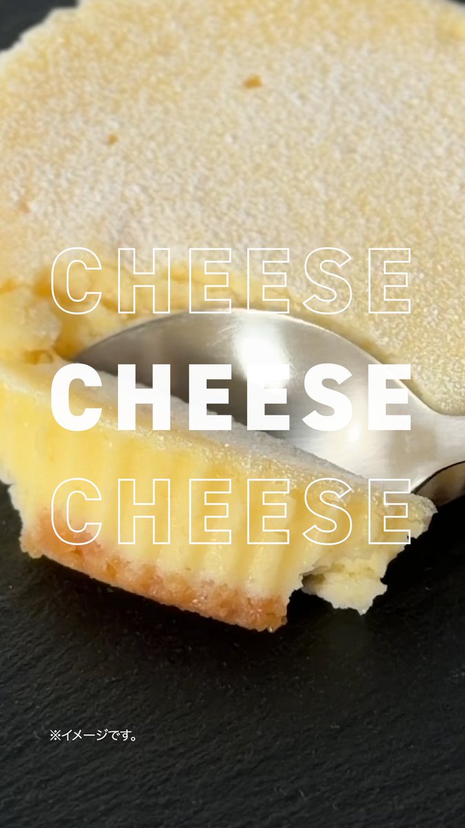 ✦••┈┈••┈┈••┈┈••┈┈••┈┈••✦ 🧀心ほどけるやさしい口どけ🍪 『 #とろ生食感チーズケーキ 』🥄 ✦••┈ Cheesecake with Biscuit ┈••✦ とろ生なチーズケーキと 砕いたビスケットの食感がたまらない😊 食べたいと思ったらいいね【💛】で教えてね