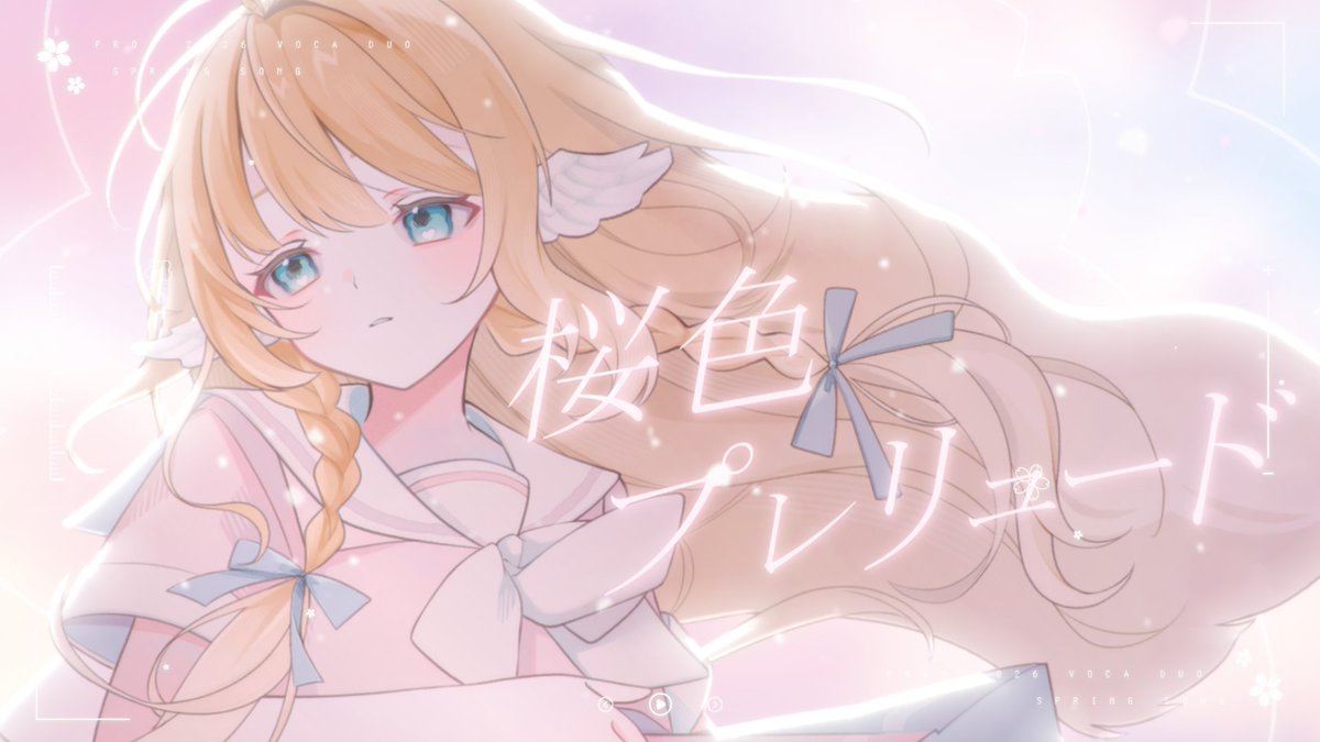 ⋱ 𝕍𝕠𝕔𝕒𝔻𝕦𝕠𝟚𝟘𝟚𝟞 ⋰ 『 桜色プレリュード 』 世界が桜色に染まるよう 未来に祈りを込めて歌いました🌸 #コラコレ2026 #VocaDuo2026
