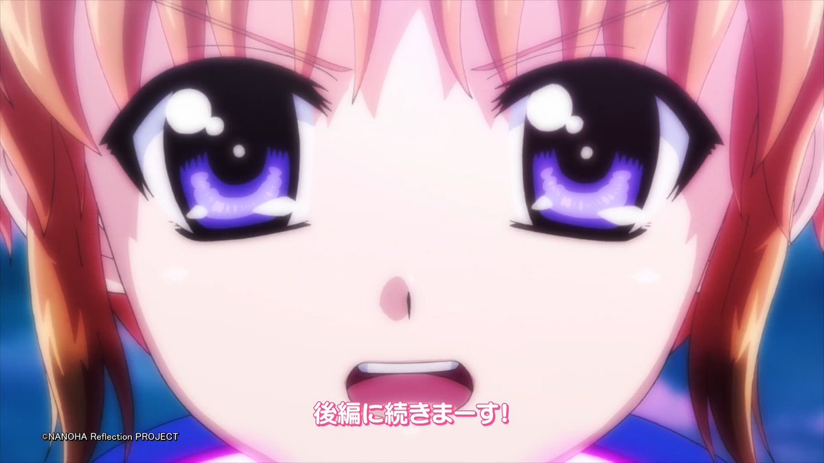 ┏━━━━━━━━━━━━━━━┓ 魔法少女リリカルなのは Reflection ┗━━━━━━━━━━━━━━━┛ 60秒でわかる! #魔法少女リリカルなのは シリーズ第3弾⚡️ これをみておけば 最新作 #魔法少女リリカルなのは EXCEEDS Gun Blaze Vengeance をもっと楽しめる🙌 #なのはEXGV