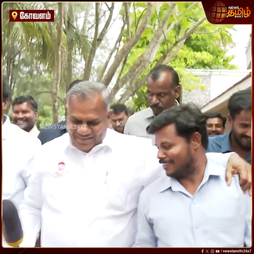 தவெக ஆதரவு கட்சிகளின் ஆலோசனைக் கூட்டம் முடிந்து, மிகுந்த மகிழ்ச்சியுடன் வந்த அமைச்சர் என். ஆனந்த். Kovalam | TamilNaduPolitics | TVK | TNPolitics | VCK | Congress | MDMK #Newstamil24x7 #AllianceMeeting #CMVijay