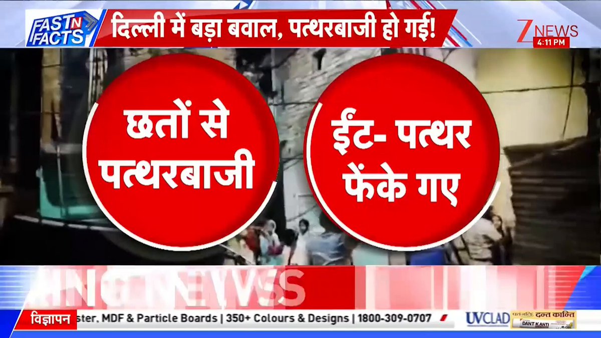 हनुमान चालीसा पर पत्थरबाज़ी 🚨 देश की राजधानी दिल्ली में सिर्फ ताज़िया ही शांति से निकलेगा, सिर्फ मुस्लिम जुलूस को ही पुलिस सुरक्षा दी जाएगी... और अगर गलती से हिंदू हनुमान चालीसा का पाठ भी करेगा तो उसको पत्थर मार मार के मार दिया जायेगा ✍️ ये कैसी दिल्ली ? कैसी राजधानी ?