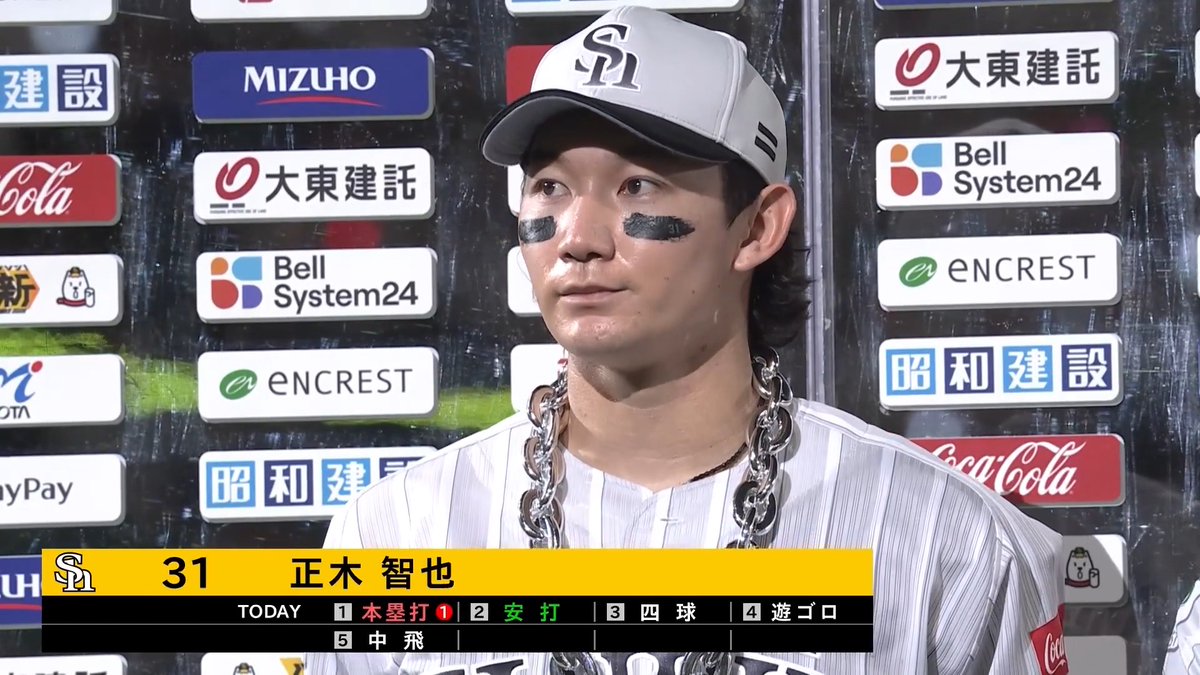 ／ 7/1 ヒーローインタビュー⚾️ ＼ 福岡ソフトバンク 正木智也 選手 前田悠伍 投手✨ 👇スマホ・テレビで試合観戦！