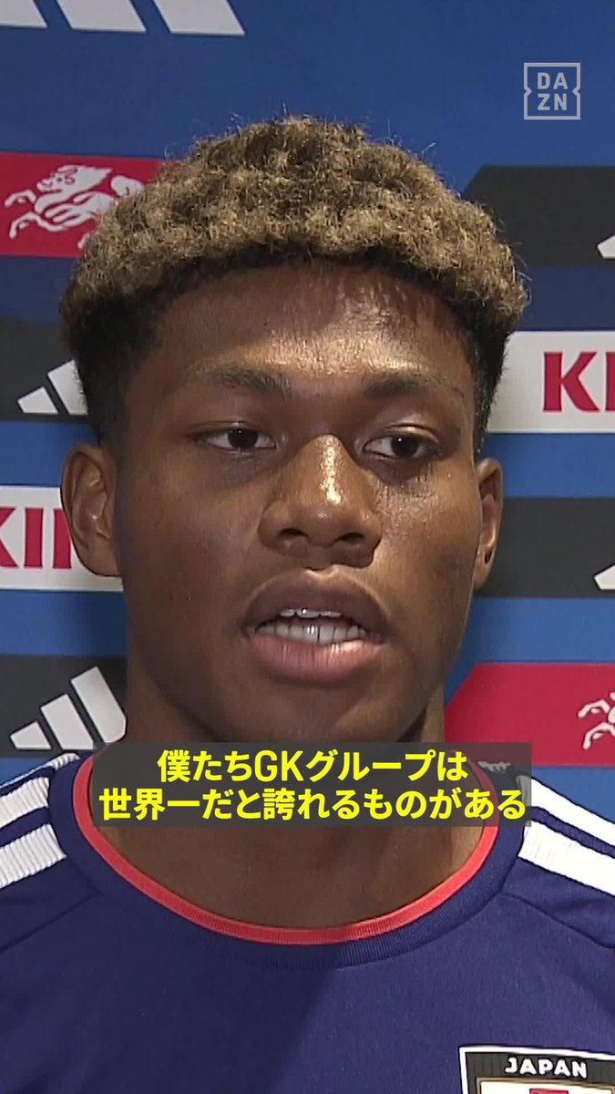 🇯🇵鈴木彩艶 「僕たちGKグループは世界一」 同じ守護神としてベンチから支えた 早川友基、大迫敬介へ感謝の想いを語る🎙️ 🏆#FIFAワールドカップ ラウンド32 📅6/29(月) - 7/4(土) 📱#DAZN 全試合ライブ配信 #本気で楽しむならDAZN
