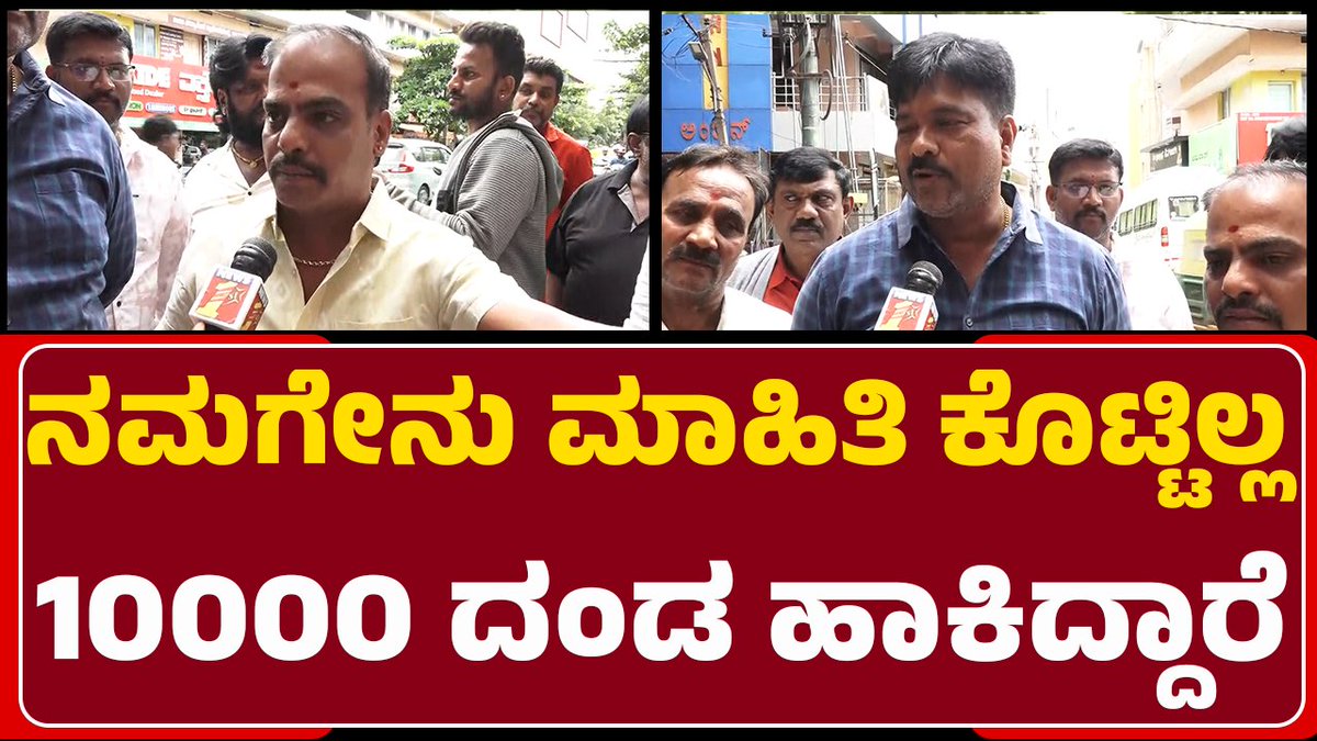ಫೈನ್ ಕಟ್ಟೋಕ್ಕಿಂತ ಇಷ್ಟೋಂದು ಕ್ಲೀನ್ ಇಟ್ಟಿದ್ದ ಜಾಗ ಹೊಡೆದು ಹಾಕಿದ್ದಾರೆ #HotelOwners #Katriguppe #BengaluruFootPathClearence #GBAOfficers #Landencroachment #Bengaluru #Newsfirstlive