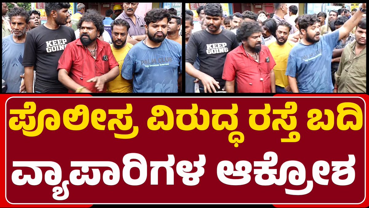 ಸರ್ಕಾರದ ಹೆಸ್ರು.. ನಿಮ್ಮ ಹೆಸ್ರು ಬರೆದು ನಾವು ಸಾ*ಬೇಕು ಅಷ್ಟೆ #PoothpartNeartheBridge #Majestic #BengaluruFootPathClearence #GBAOfficers #Vidhyaranyapura #Malleshwaram #Hebbal #Yelahanka #Landencroachment #Bengaluru