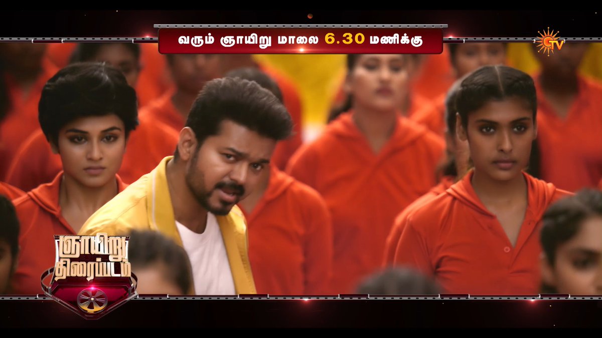 Get ready for Singapenne🔥 BIGIL | SUNDAY | 6:30 PM #SunTV #Bigil #ThalapathyVijay #Nayanthara #SunPromos