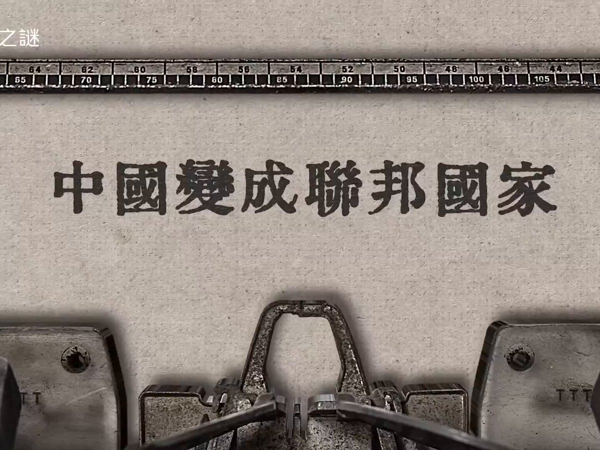 2027年彻底变天！ 三大预言同时指向：中华人民共和国将不复存在，中国或 成联邦制，香港独立、上海广东倒向西方！