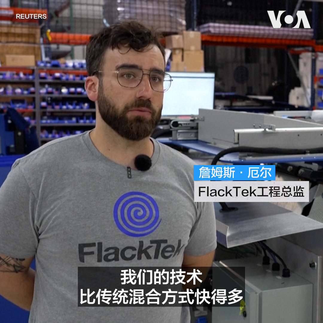 随着美国持续扩大导弹产能，科罗拉多州科技公司FlackTek凭借无叶片离心混合技术，成功将火箭推进剂的混合作业从数小时缩短至10分钟，并获得美国国防科技公司安杜里尔(Anduril)采用，为提升国防制造效率提供新方案。 更多内容👉