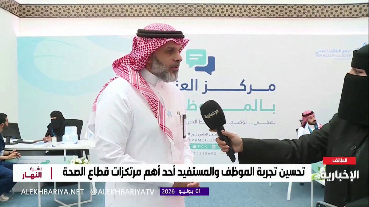 الرئيس التنفيذي لتجمع الطائف الصحي م. محمد سندي: التحول الصحي يهدف إلى الارتقاء بجودة الخدمات المقدمة وتسهيل الوصول إليها وتطوير الكوادر الصحية