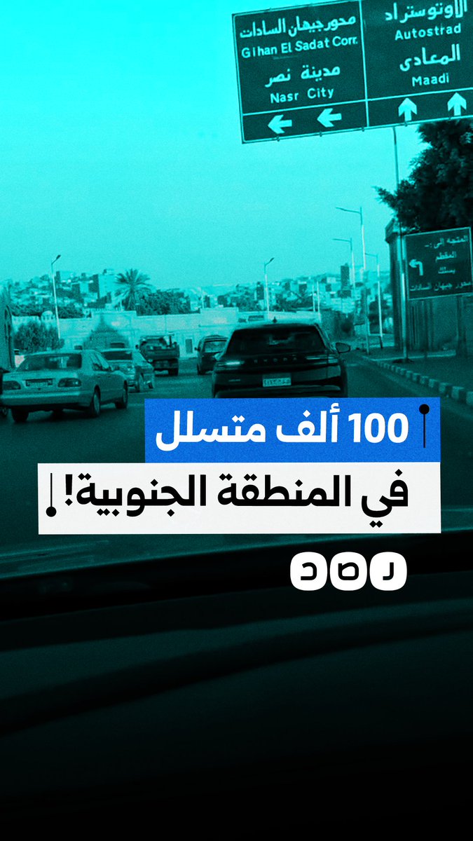 "بعلم الدولة ولا من ورا ضهرنا؟".. مواطن يطرح تساؤلات حول بيان ضبط 100 ألف متسلل بالمنطقة الجنوبية