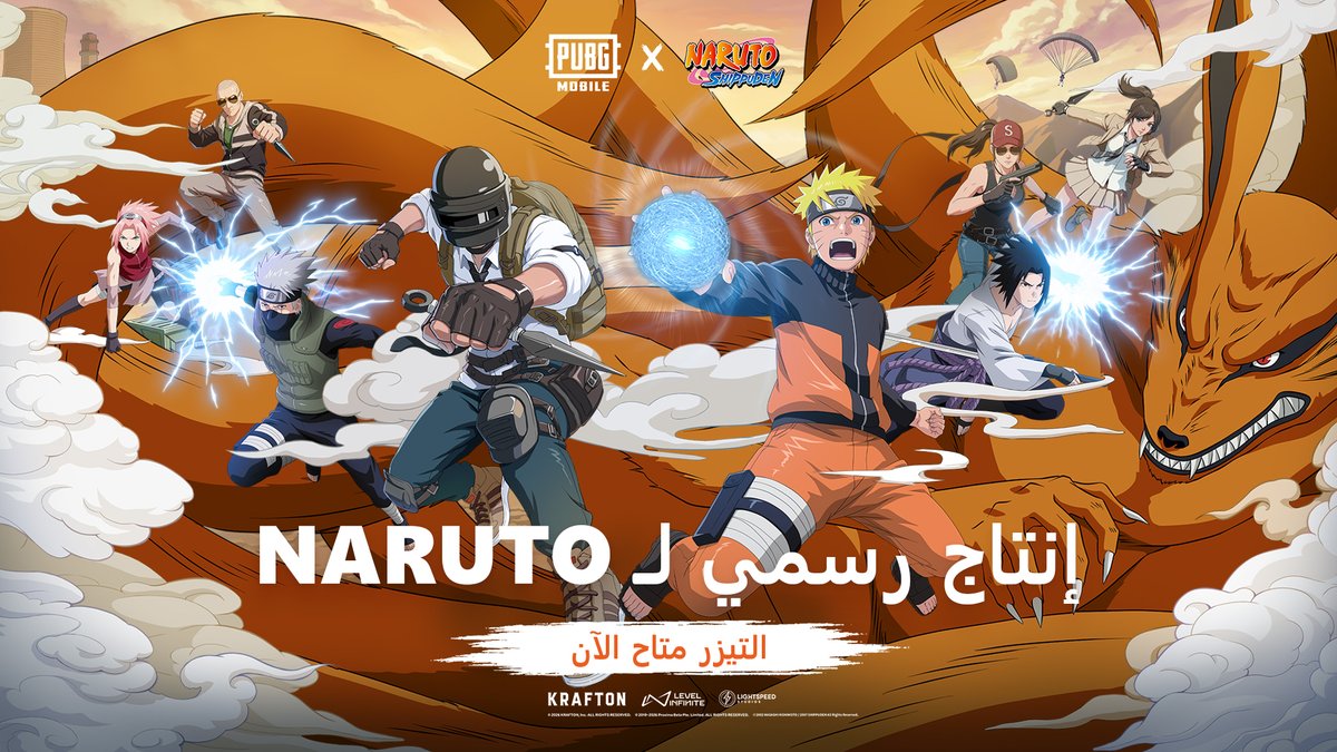 من إنتاج فريق NARUTO الرسمي. الإعلان التشويقي لأنمي NARUTO x PUBG MOBILE متوفر الآن! أول أنمي تعاوني من نوعه ينطلق في 9 يوليو بالتزامن مع تحديث الإصدار الجديد من PUBG MOBILE. #ببجي_موبايل #PUBGMOBILE #PUBGMxNARUTO #PUBGMxNarutoShippuden #NarutoNewChapter #PUBGM450