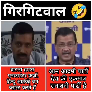 यह है सही आदमी 🙈