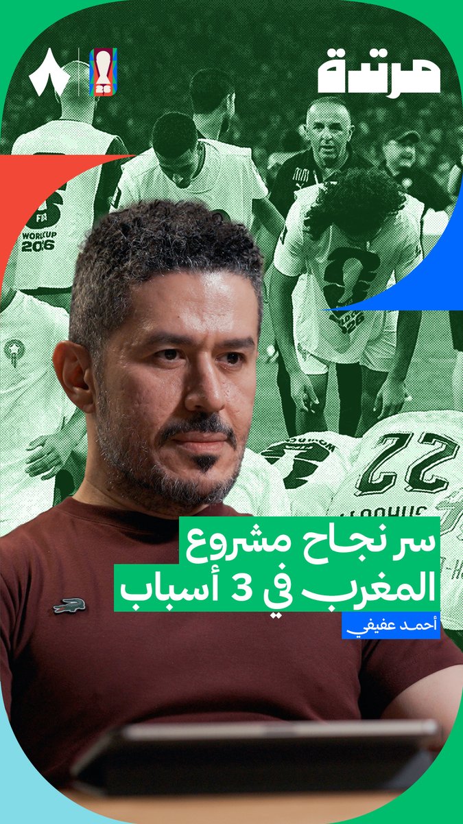 عن مشروع المغرب 🇲🇦 .. عمليًا وبعيدًا عن العواطف والشعارات