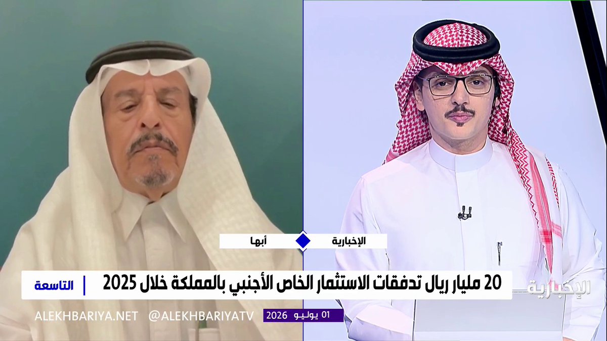 الكاتب الاقتصادي ناصر القرعاوي: المملكة من أكبر 3 دول بالعالم من حيث جذب الاستثمار الأجنبي، والاقتصاد السعودي مستقر وينمو بالرغم من أحداث المنطقة