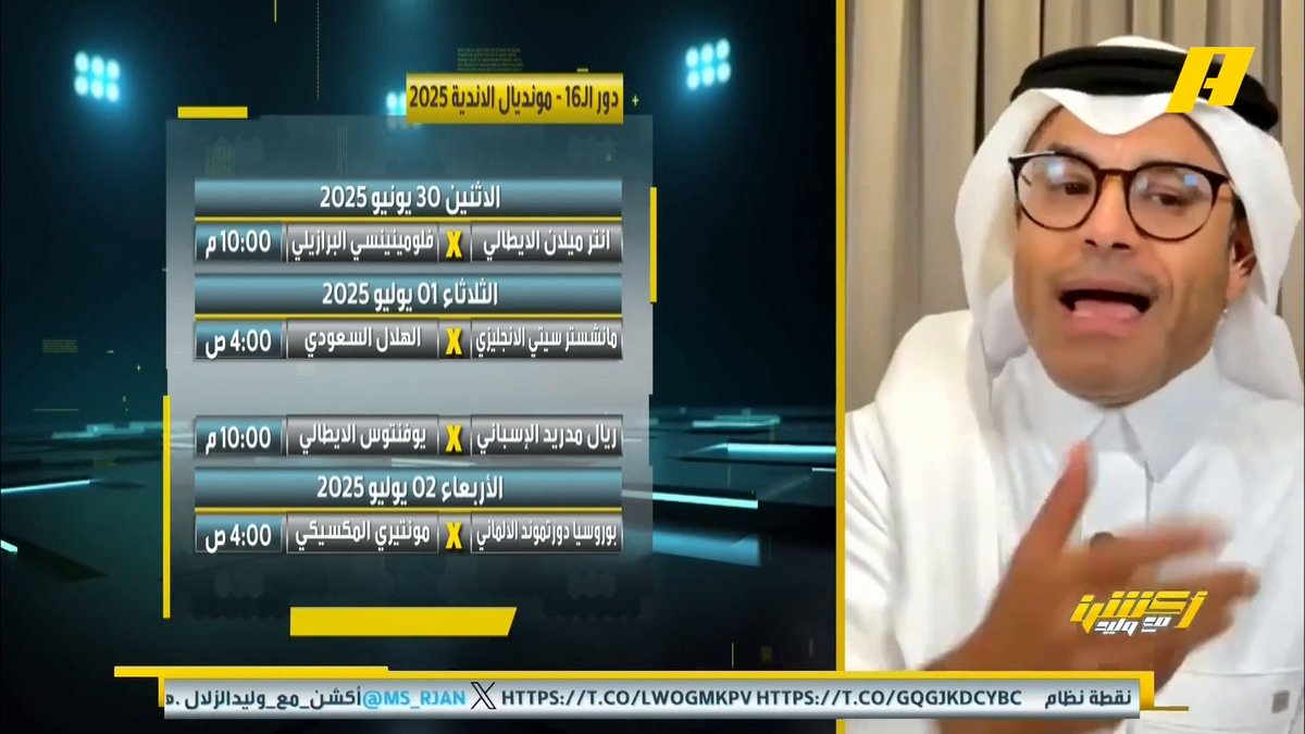 بمناسبة مرور عام على ذكرى الملحمة الزرقاء