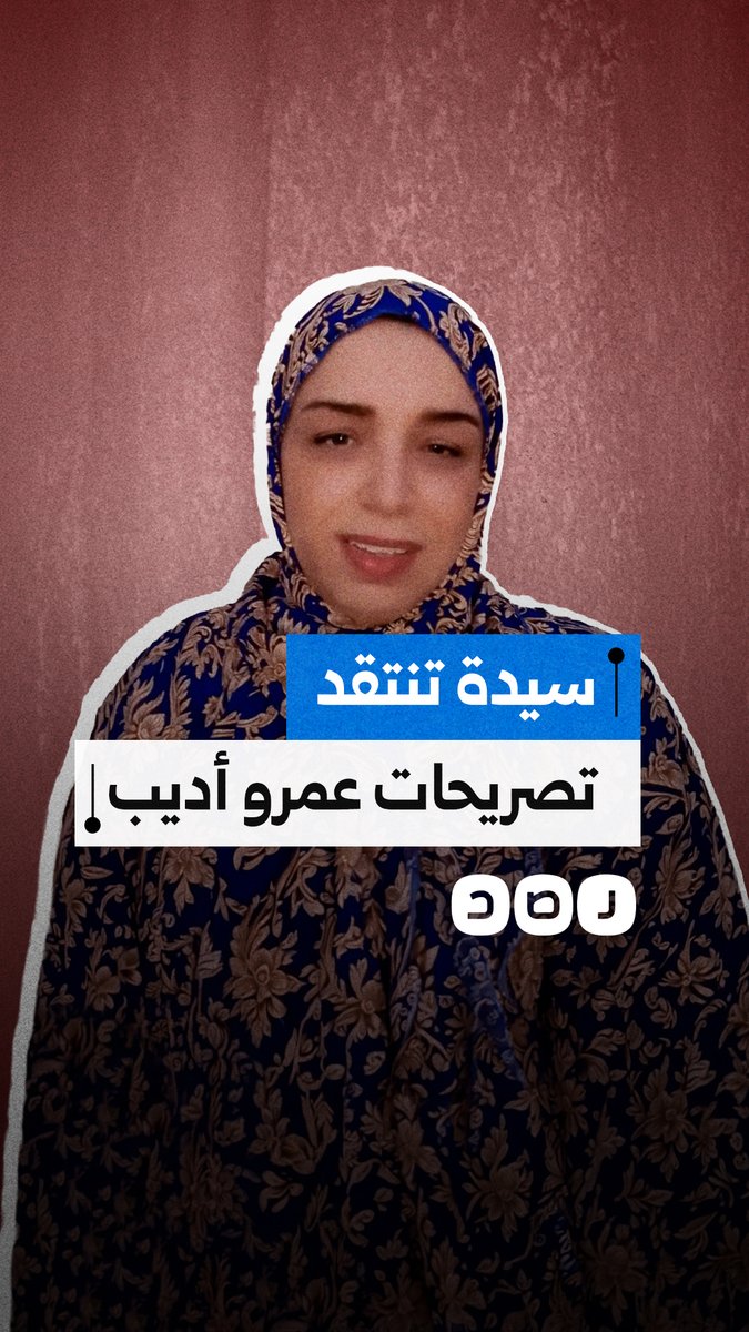 مواطنة تهاجم تصريحات عمرو أديب بشأن دور الأمهات في دعم طلاب الثانوية العامة