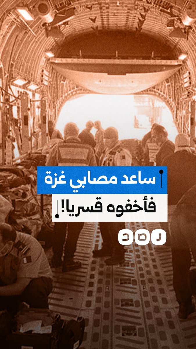 ساعد مصابي غزة.. الشرطة تخفي المهندس أحمد الأناضولي لمدة عامين