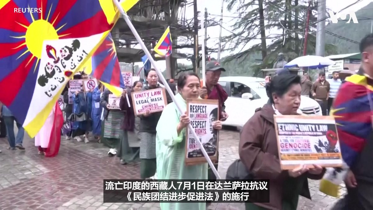北京当局从7月1日起正式实施的《民族团结进步促进法》,引发美国国会跨党派强烈反应。14名美国众议员联名致函美国国务卿卢比奥,要求美国政府公开谴责该法,并警告此法可能被用于跨国镇压海外异见人士。 相关报道👉