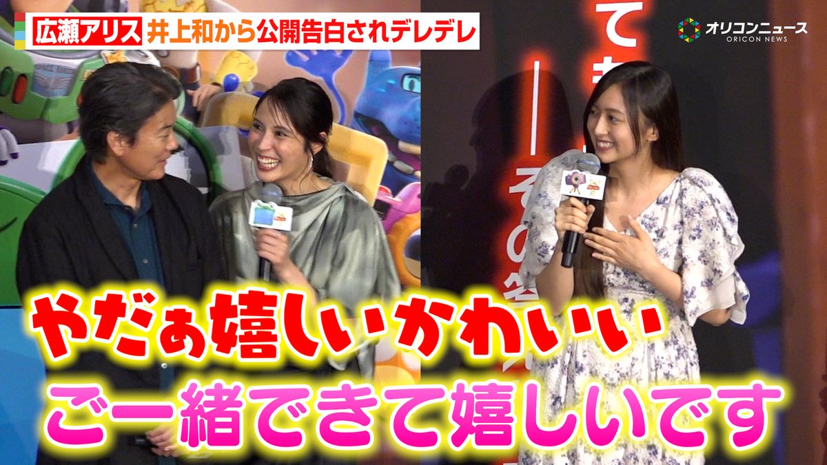乃木坂46井上和、広瀬アリスに公開告白!?21歳の若さに衝撃受けるもアリスデレデレ