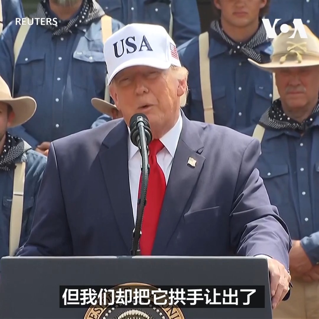 “中国正试图接管巴拿马运河,我们绝不会让这种事发生”,美国总统特朗普7月1日在北达科他州发表演讲时说。 更多: