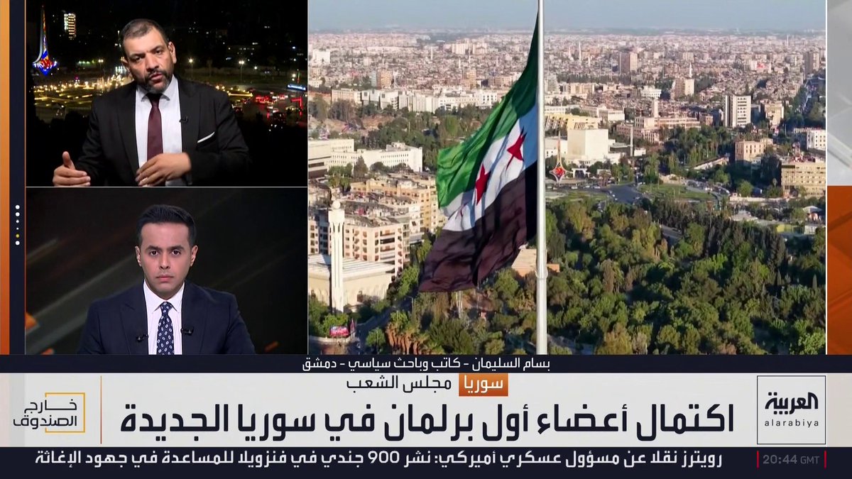الباحث السياسي بسام السليمان: البرلمان السوري سينطلق في 6 يوليو الجاري بانتخاب رئيس له.. ولا يمكن الاستمرار في حالة فراغ السلطة التشريعية بسبب ما تفعله إسرائيل وبعض الجماعات المرتبطة بها والتي تختطف السويداء.. وهناك تفاؤل كبير بالمجلس