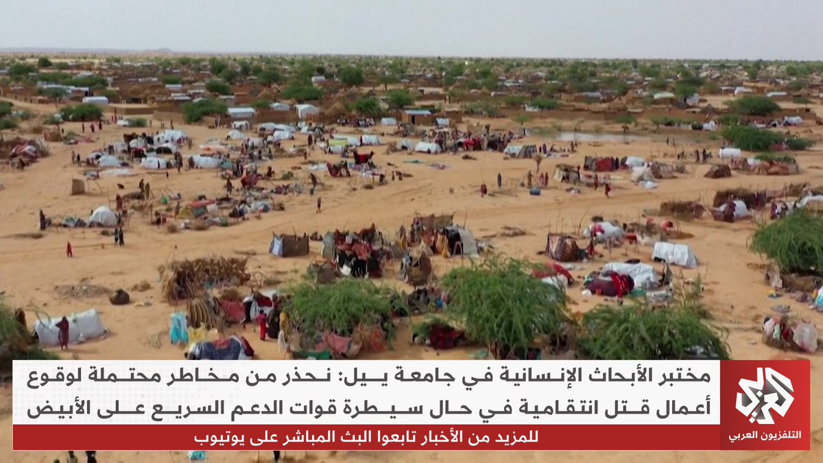 تزايد المخاوف من تكرار مأساة الفاشر في مدينة الأبيض بالسودان، والعفو الدولية تحذر من أعمال انتقامية حال سيطرة قوات الدعم السريع عليها تقرير: براء لمحمد Baraa Mohd - براء لمحمد