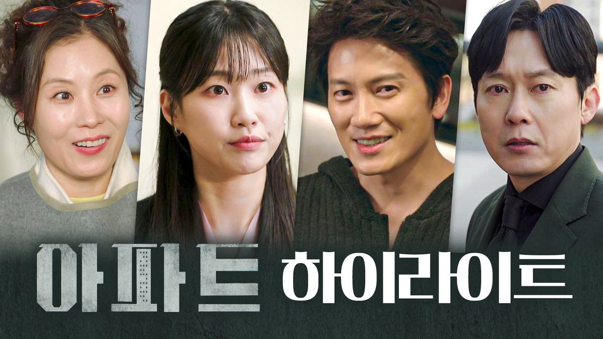 [📂아파트 하이라이트 공개] 3개월 안에 100억 접수하고 뜬다! 박해강의 내 돈 마련 프로젝트🤛 ▶️ 𝟳월 𝟭𝟭일 토요일 밤 𝟭𝟬시 𝟰𝟬분 《#아파트》 첫 방송🌃 #지성 #하윤경 #박병은 #문소리