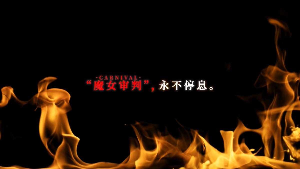 ✦━━━━━━━━━━━━✦ 最新消息 ✦━━━━━━━━━━━━✦ \✨ 确定登陆 Steam!✨/ even if TEMPEST 黄昏中魔女如是说 即将登陆 Steam! 🛒 Steam 商店页面现已上线!
