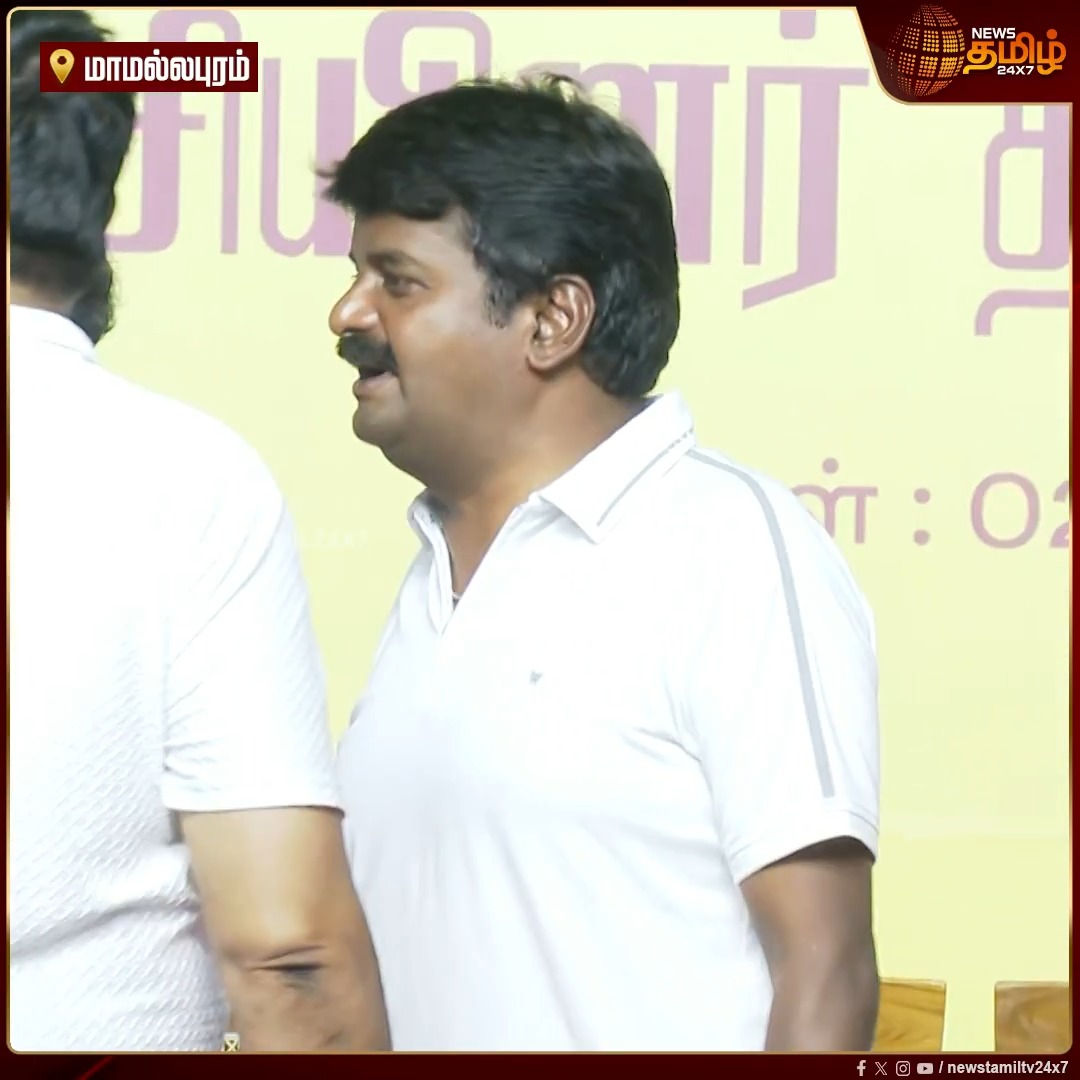 தவெக இணைப்பு விழா.. மேடை ஏறிய விஜயபாஸ்கர்.. ஆர்ப்பரித்த ஆதரவாளர்கள்! C VijayaBaskar | MR Vijaya Baskaar | TVKPartyJoining #Newstamil4x7 #CMVijay