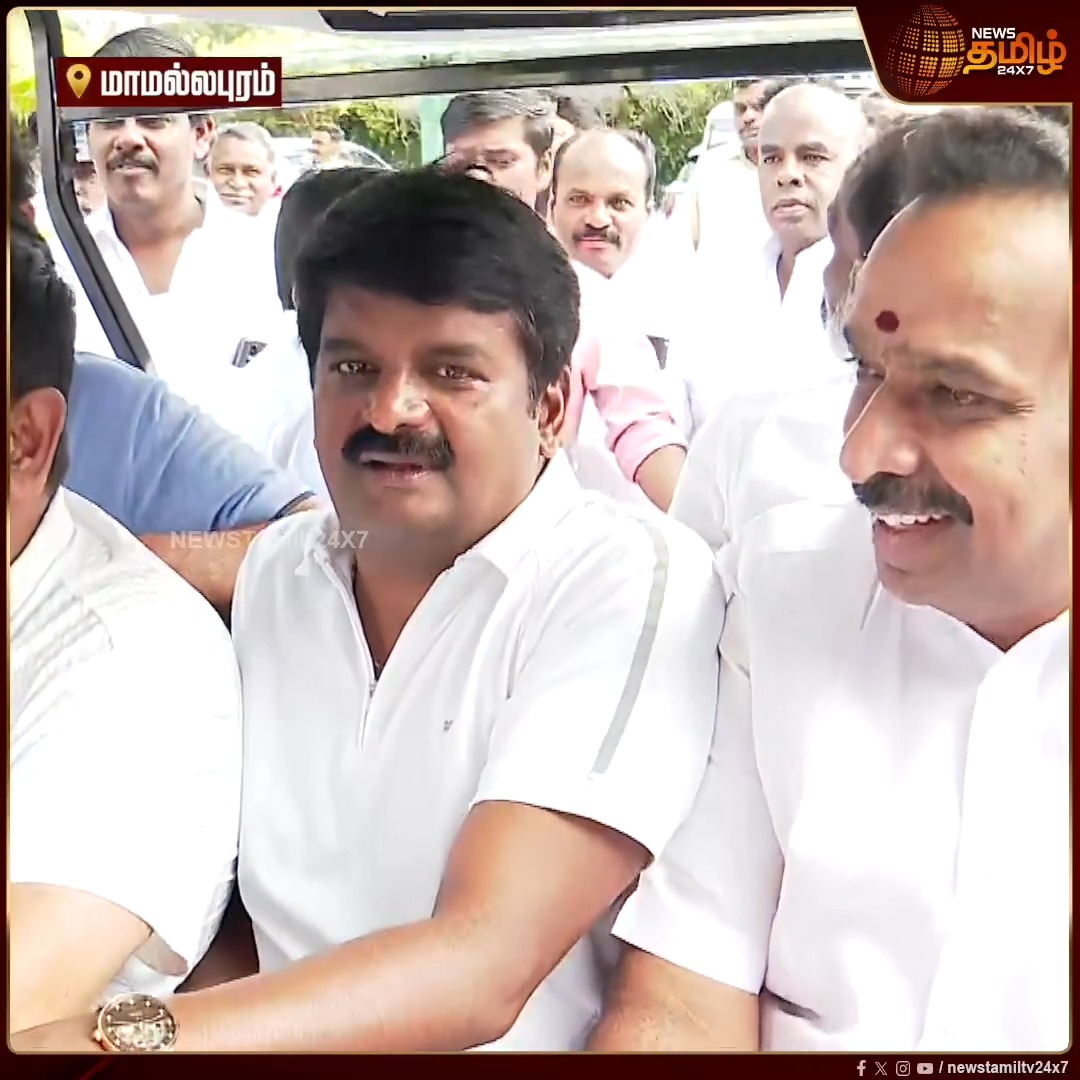 MR அண்ணே வாங்க.. பேட்டரி காரில் ஒன்றாக சென்ற சி.விஜயபாஸ்கர், M.R.விஜயபாஸ்கர்! C VijayaBaskar | MR Vijaya Baskaar | TVKPartyJoining #Newstamil4x7 #CMVijay