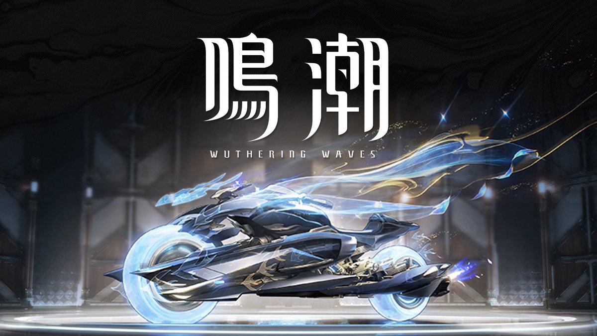 『鳴潮』デラックスモデル「黒き夜に差す光」PV 新たなエクスペディションバイクデラックスモデル「黒き夜に差す光」がまもなく登場。 #鳴潮