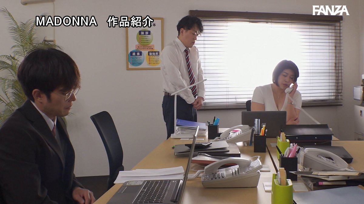 これは部下に厳しいムチムチ女上司にセクハラしたら怒られるどころかセックスまで出来た話です。 赤井美希 #赤井美希 【PR】 品番：juq00696 ↓動画購入はコチラ↓
