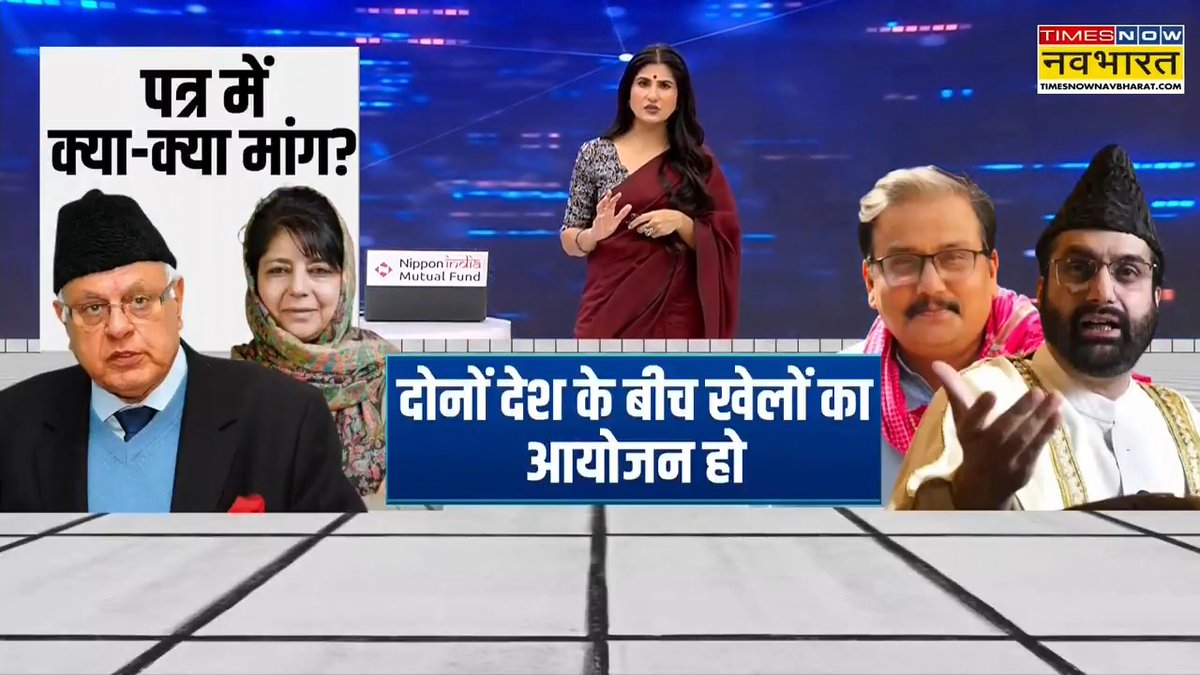 क्या भारत को पाकिस्तान से बात करनी चाहिए? दोनों देशों की 117 ‘अमन का तमाशा’ ब्रिगेड ने भारत और पाक सरकार को ख़त लिख कर माँग की है कि बात होनी चाहिए ख़त लिखने वालों में 61 भारतीय और 57 पाकिस्तानी हैं इन 61 में से एक ने भी पहलगाम के पीड़ितों से बात की ये 61 भारतीय पाकिस्तान की गारंटी लेंगे?