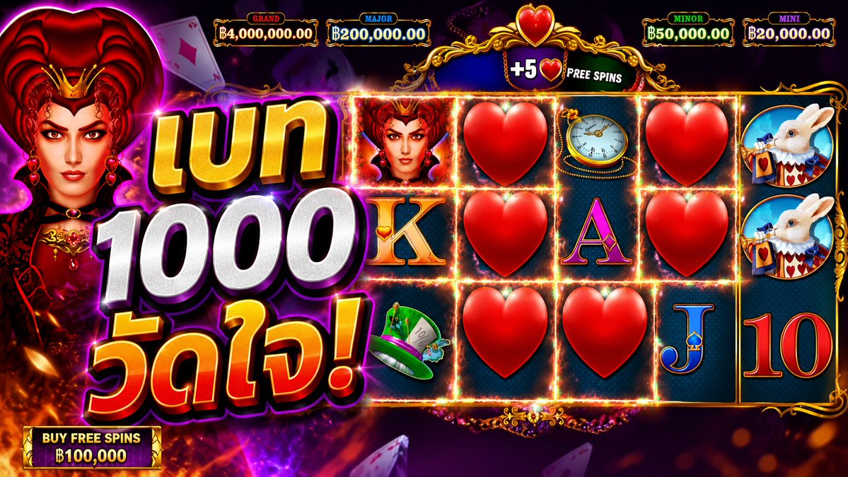 เบท 1000 วัดสุด! | Queenie