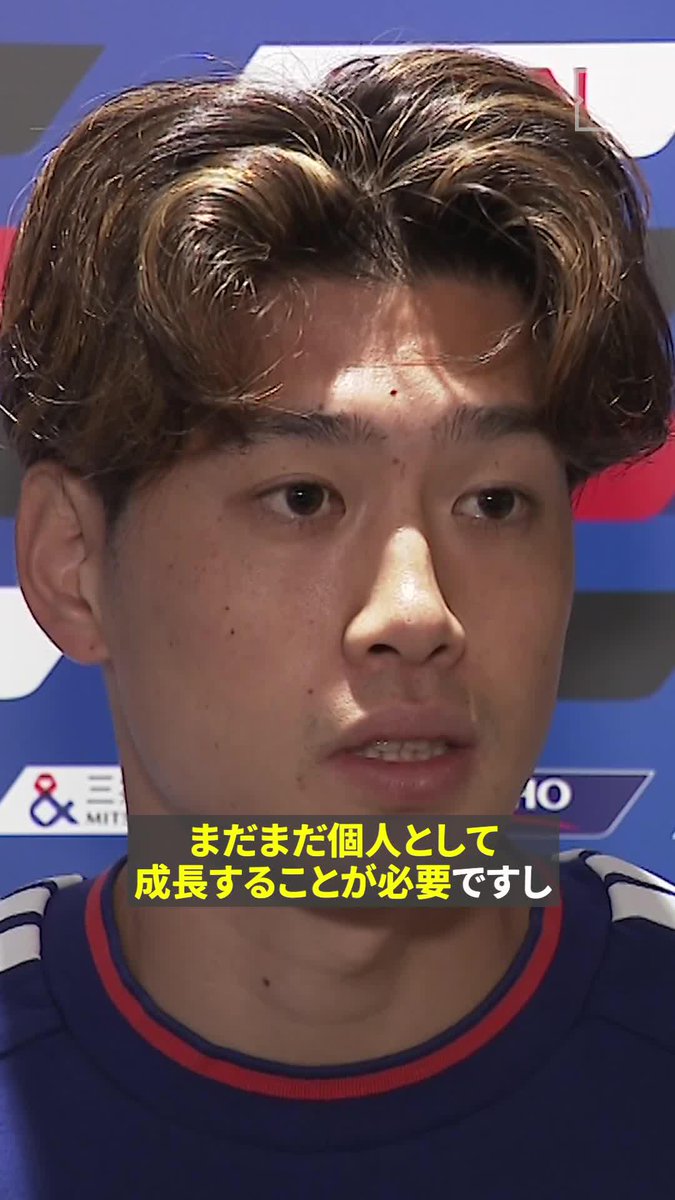 「復活を支えてくれた人たちに感謝」 「まだまだ個人として成長が必要」 🇯🇵鈴木唯人が今大会を総括🎙️ 鎖骨骨折からの復活を支えてくれた 周りのサポートにも感謝の意を表す 🏆#FIFAワールドカップ ラウンド32 📅6/29(月) - 7/4(土) 📱#DAZN 全試合ライブ配信 #本気で楽しむならDAZN