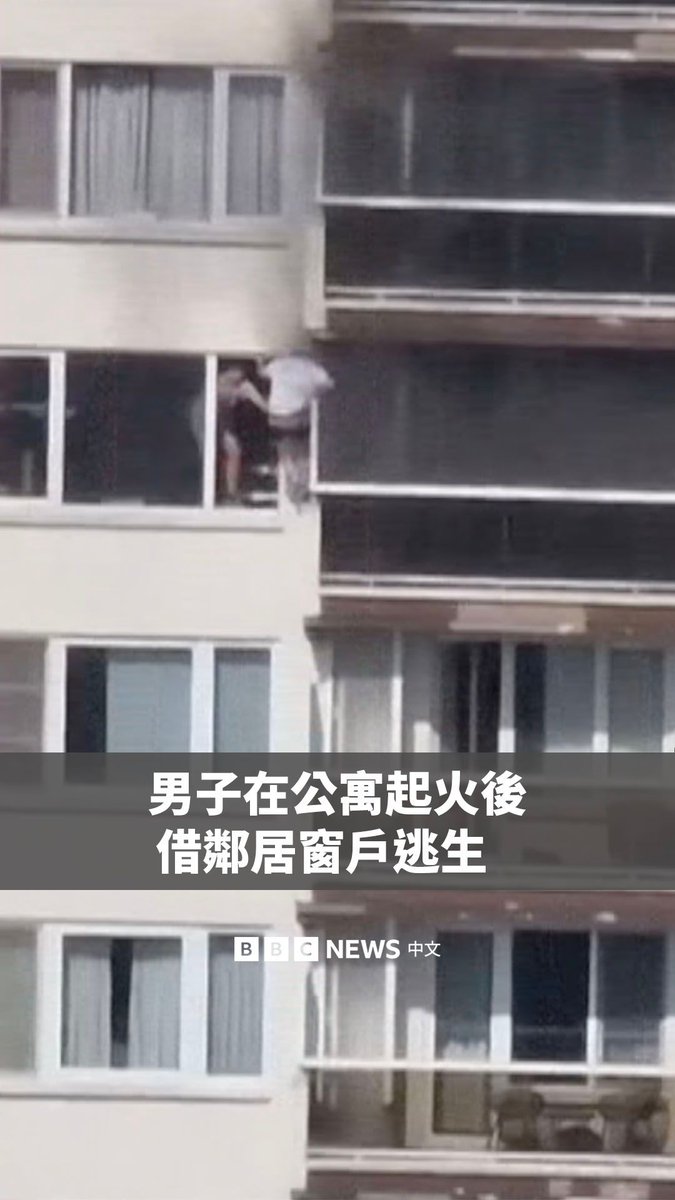 比利时安特卫普一栋10层公寓大楼发生火灾。警方表示,火灾已造成5人死亡、数人受伤。 目击者拍摄的画面记录下一名男子透过邻居家的窗户惊险逃生的过程。