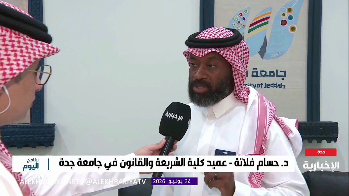 د. حسام فلاتة عميد كلية الشريعة والقانون في جامعة جدة: الماجستير المهني في القانون الرياضي برنامج رائد لإعداد كوادر وطنية متخصصة تلبي احتياجات القطاع الرياضي